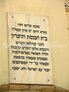 Templu Memorial al Comunitatii Evreiesti